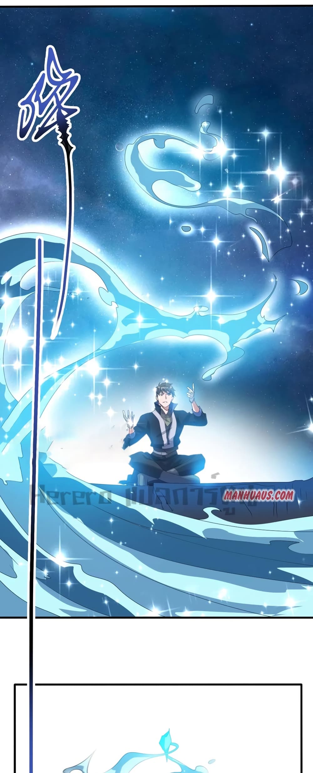 Super Warrior in Another World ทหารเซียนไปหาเมียที่ต่างโลก page 9