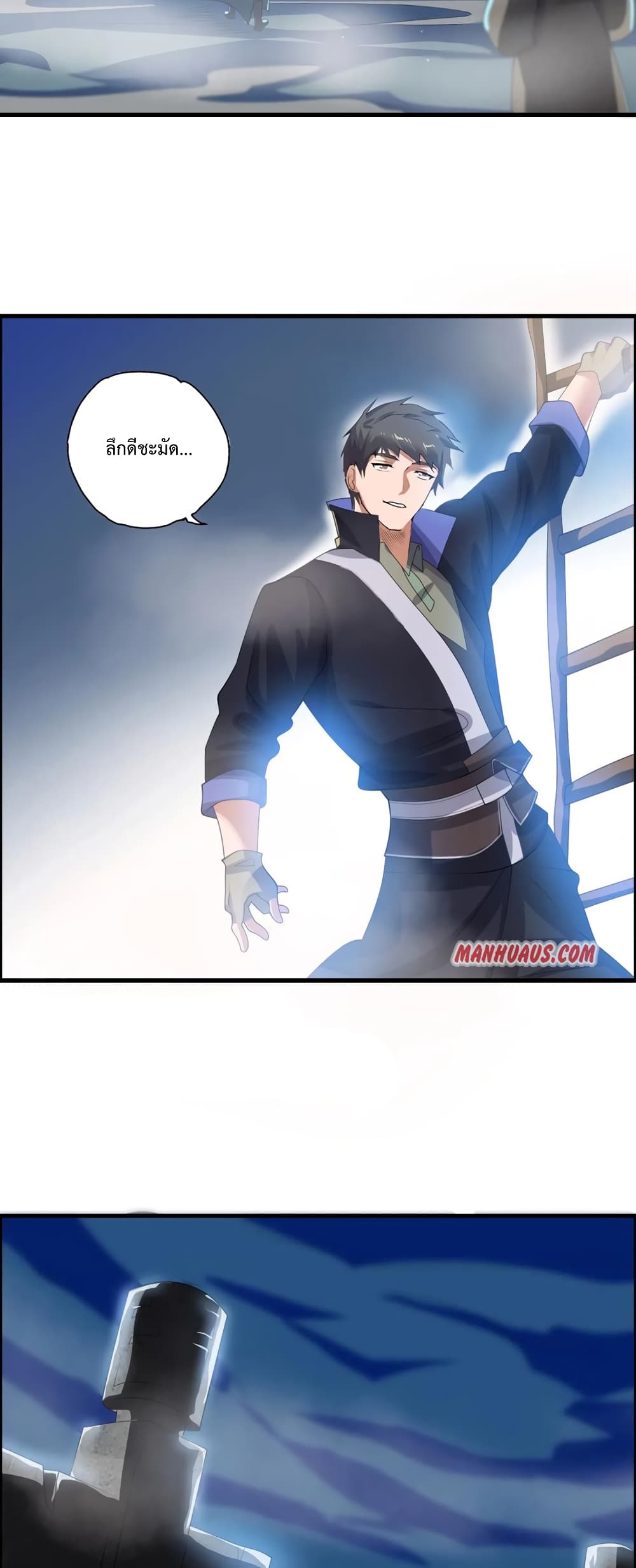 Super Warrior in Another World ทหารเซียนไปหาเมียที่ต่างโลก page 14
