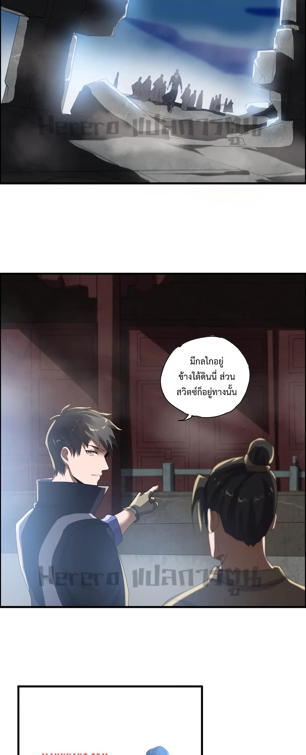 Super Warrior in Another World ทหารเซียนไปหาเมียที่ต่างโลก page 15