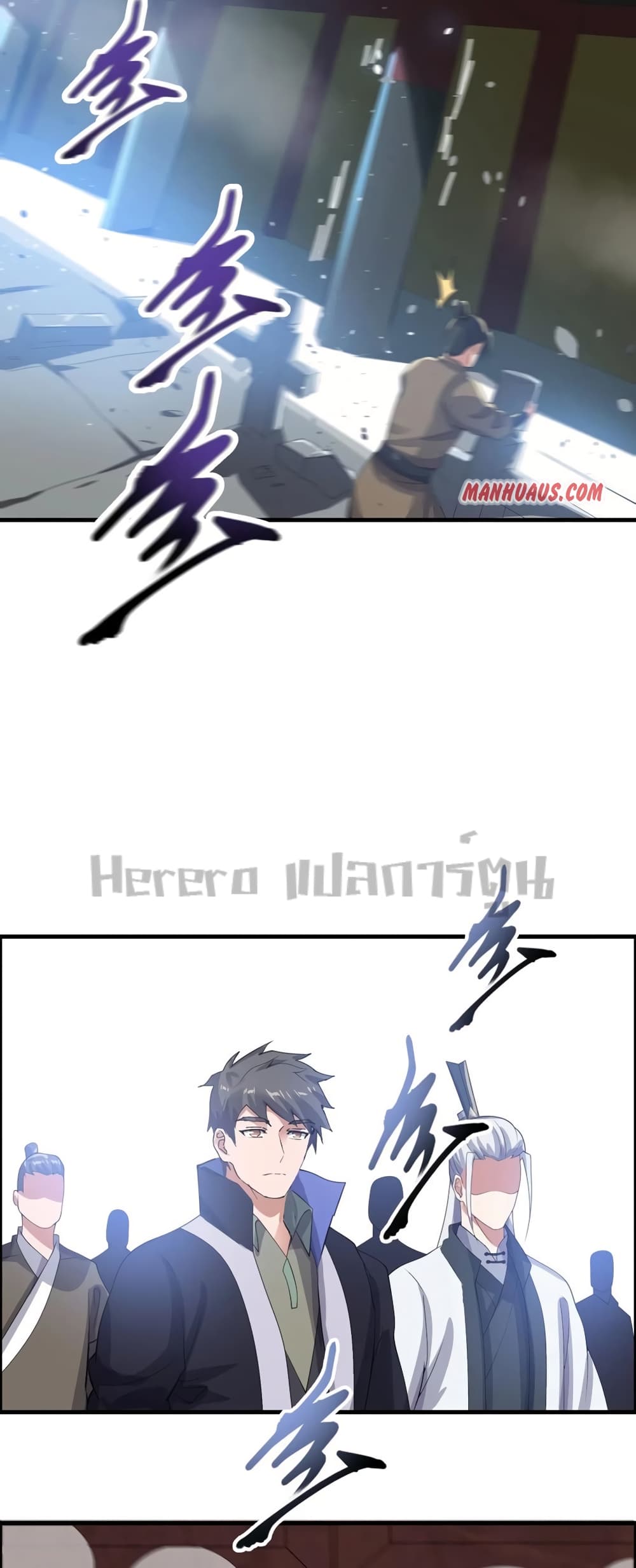 Super Warrior in Another World ทหารเซียนไปหาเมียที่ต่างโลก page 17