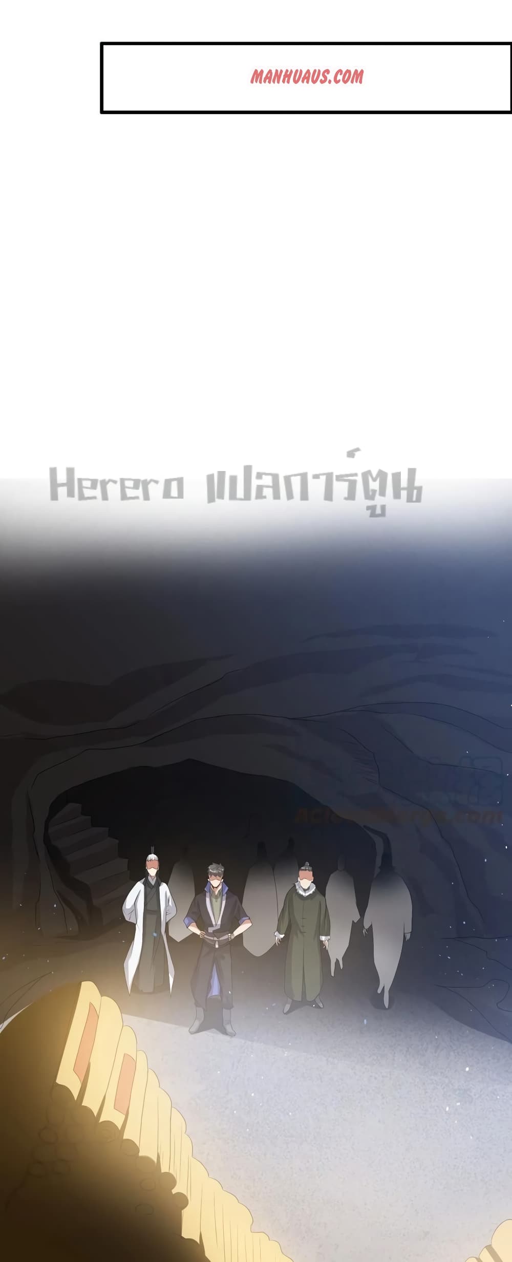 Super Warrior in Another World ทหารเซียนไปหาเมียที่ต่างโลก page 26