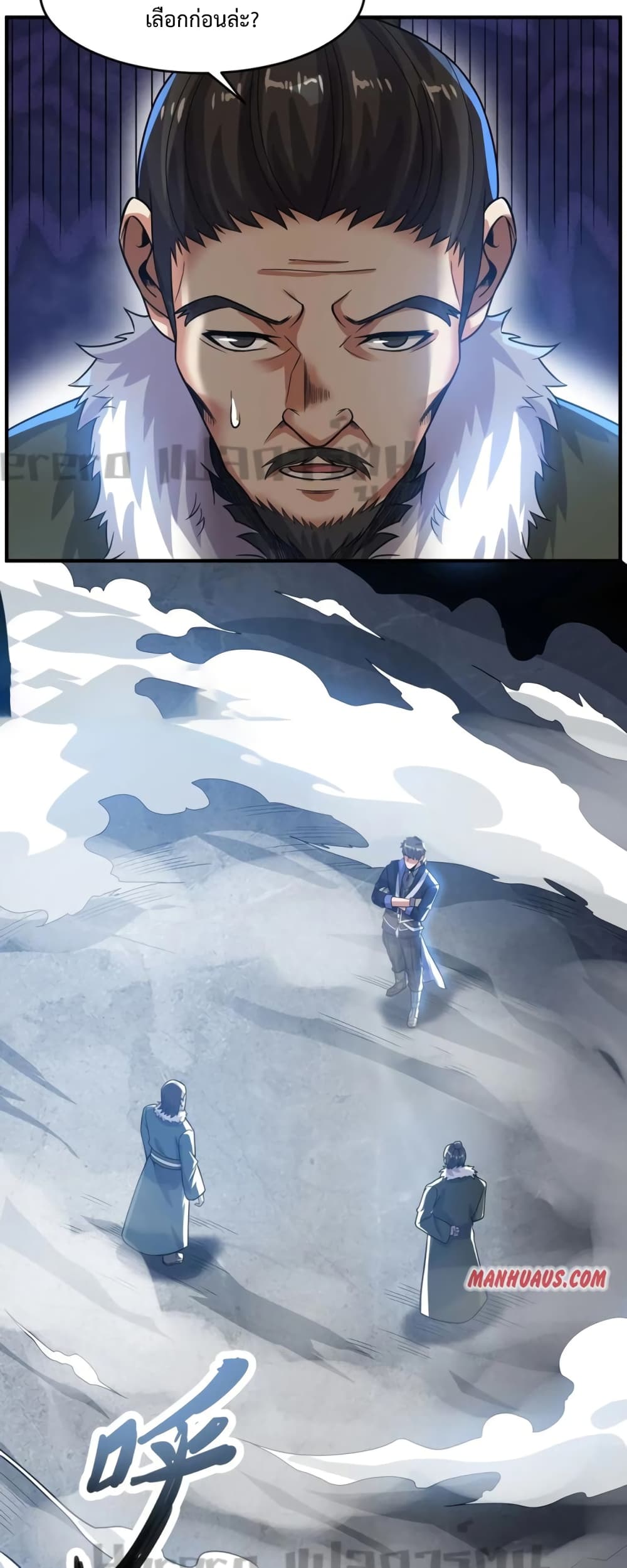 Super Warrior in Another World ทหารเซียนไปหาเมียที่ต่างโลก page 4