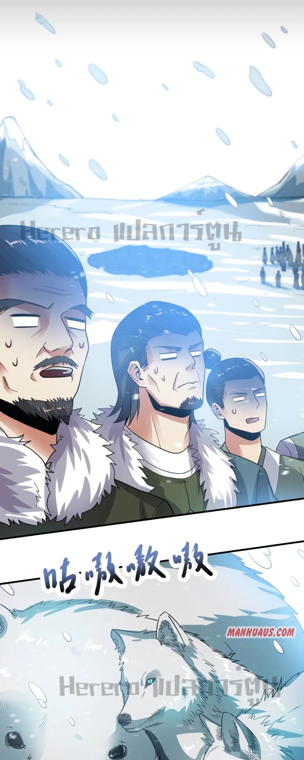 Super Warrior in Another World ทหารเซียนไปหาเมียที่ต่างโลก page 13
