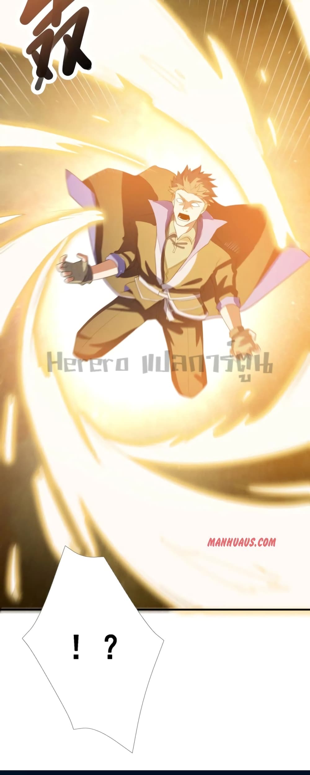 Super Warrior in Another World ทหารเซียนไปหาเมียที่ต่างโลก page 29