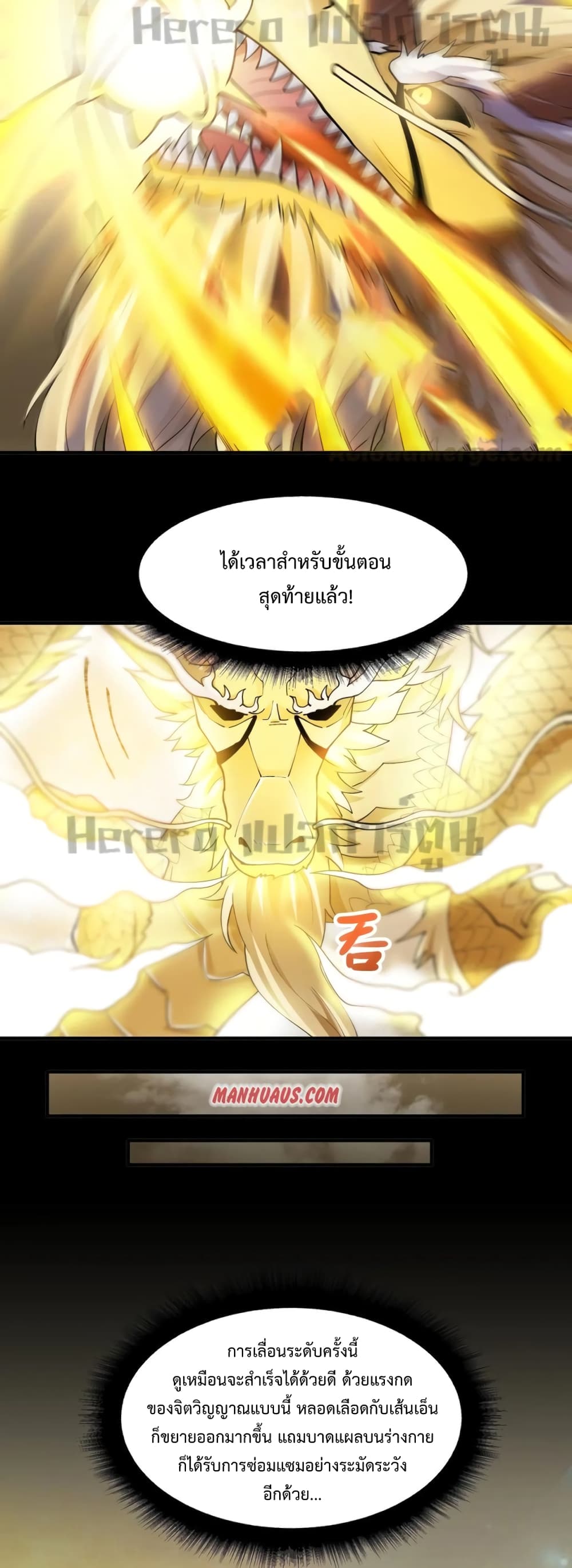 Super Warrior in Another World ทหารเซียนไปหาเมียที่ต่างโลก page 10