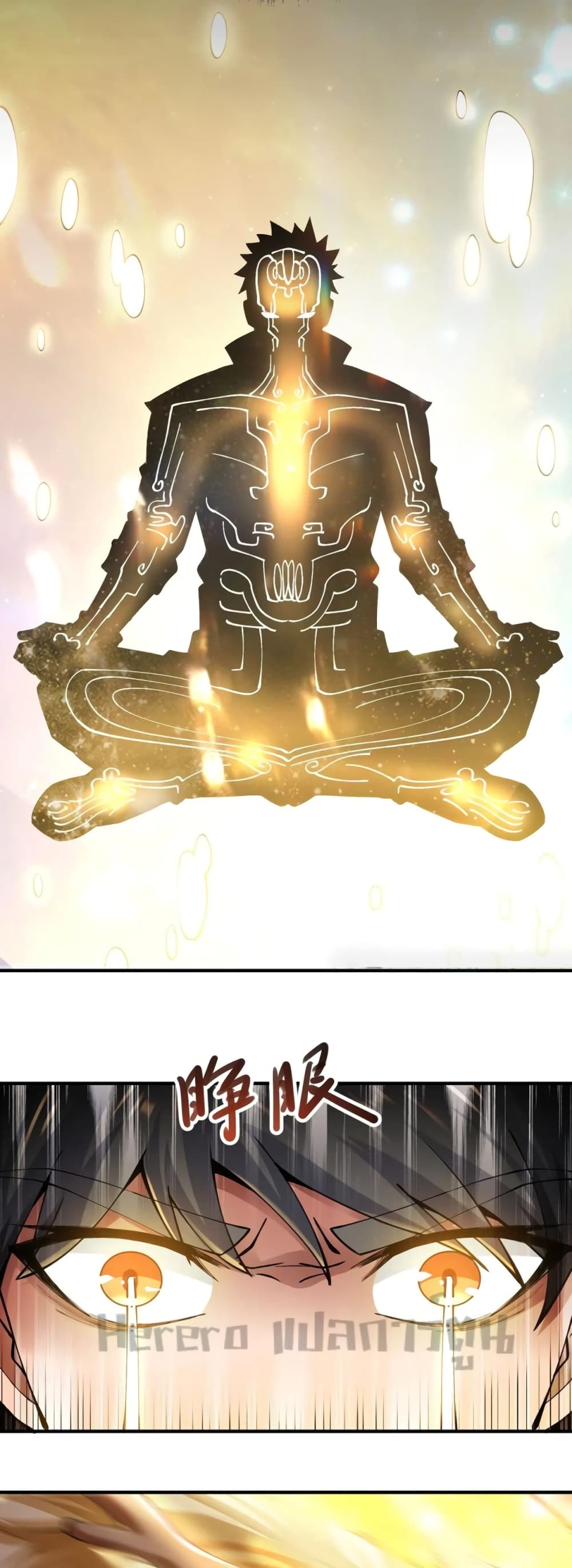 Super Warrior in Another World ทหารเซียนไปหาเมียที่ต่างโลก page 11