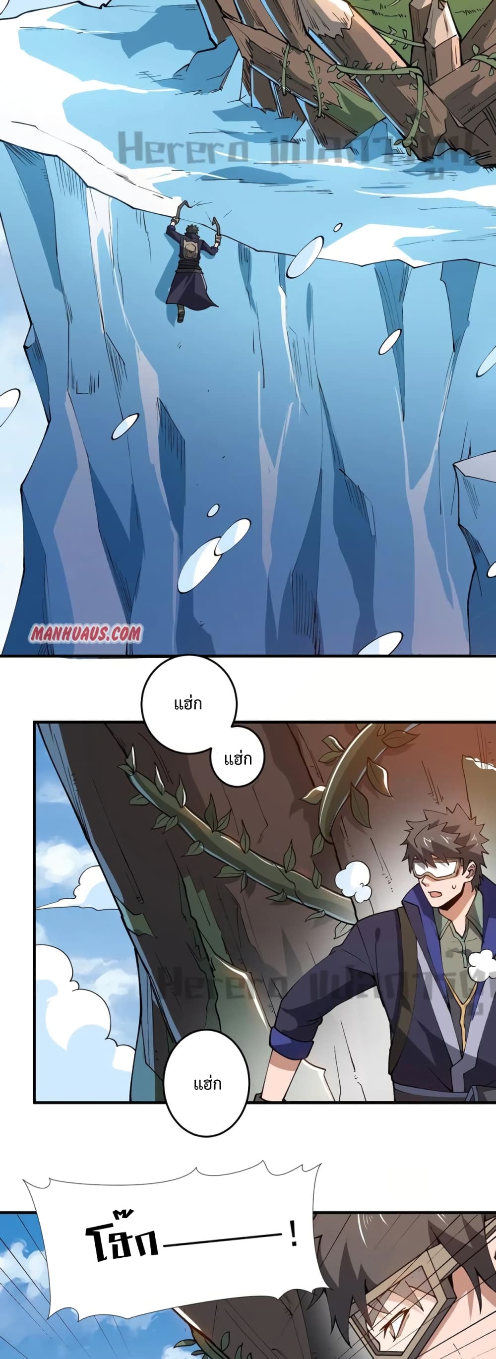 Super Warrior in Another World ทหารเซียนไปหาเมียที่ต่างโลก page 24