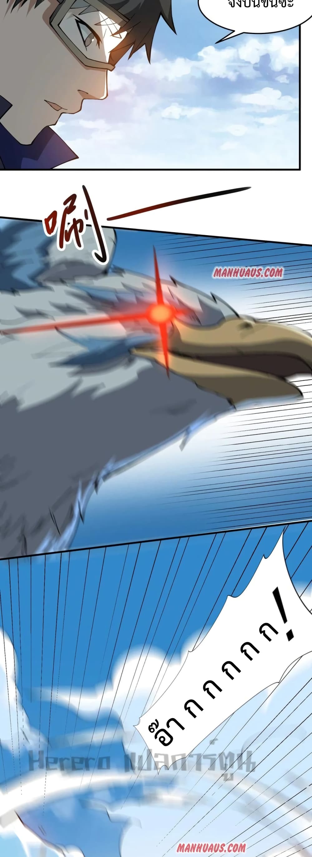 Super Warrior in Another World ทหารเซียนไปหาเมียที่ต่างโลก page 28