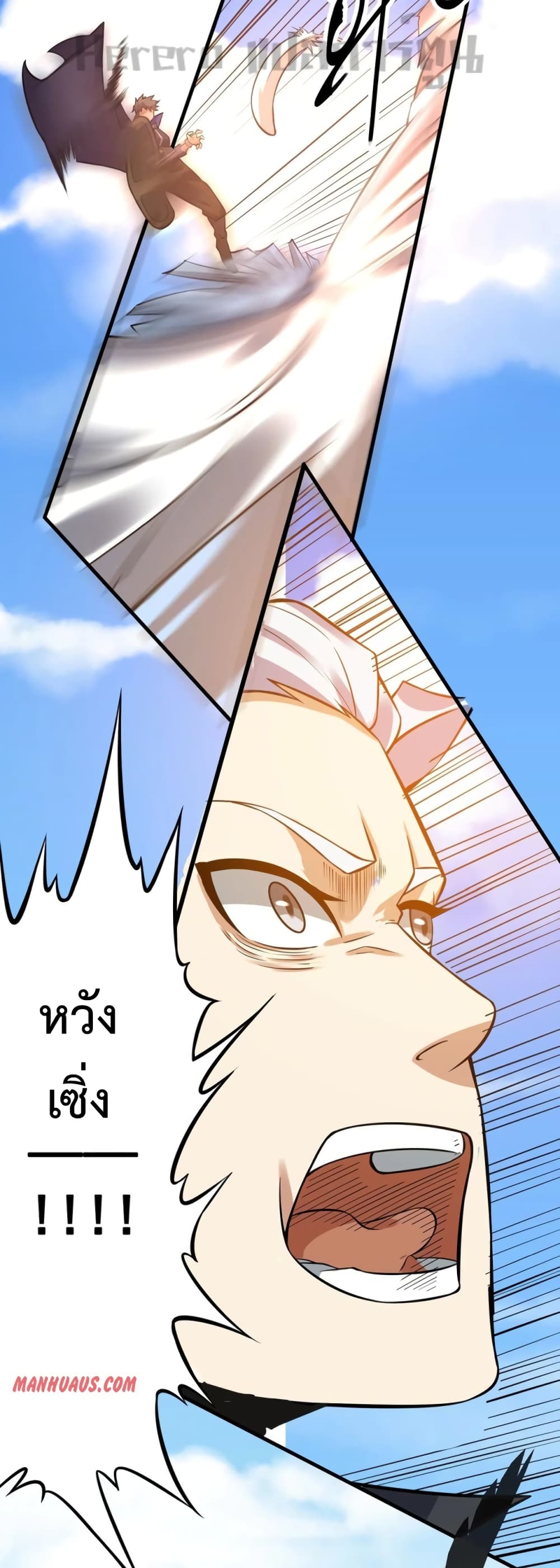 Super Warrior in Another World ทหารเซียนไปหาเมียที่ต่างโลก page 7