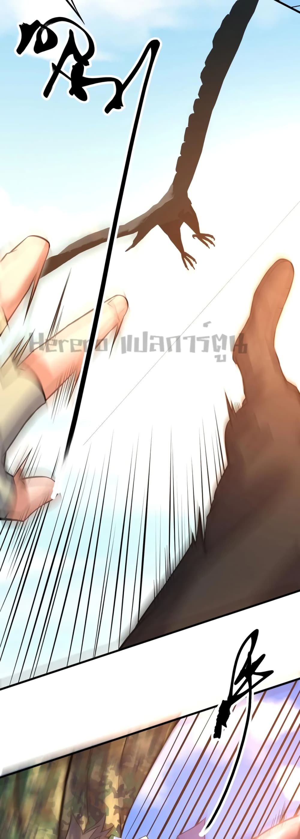 Super Warrior in Another World ทหารเซียนไปหาเมียที่ต่างโลก page 8
