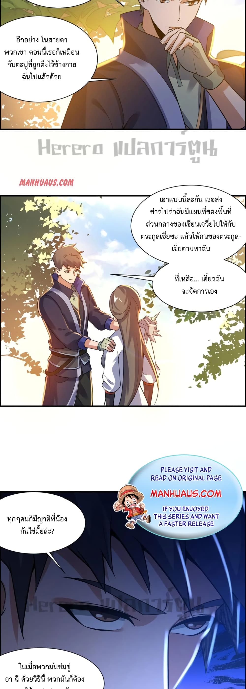 Super Warrior in Another World ทหารเซียนไปหาเมียที่ต่างโลก page 29