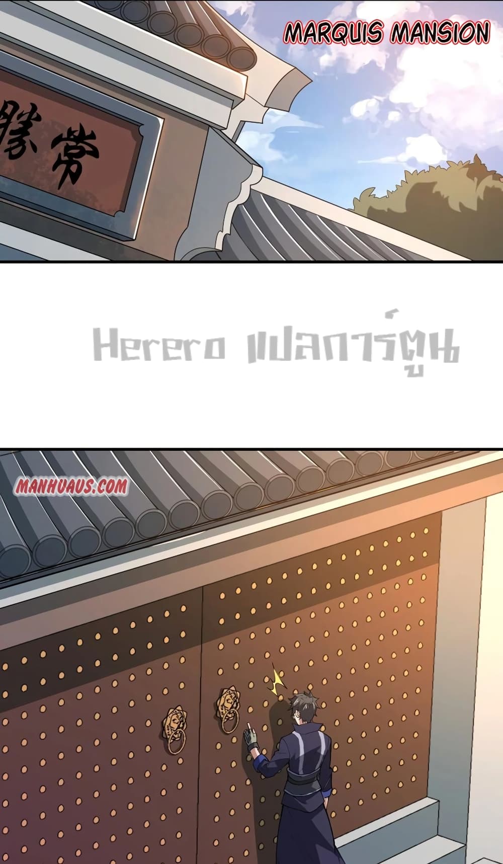 Super Warrior in Another World ทหารเซียนไปหาเมียที่ต่างโลก page 2