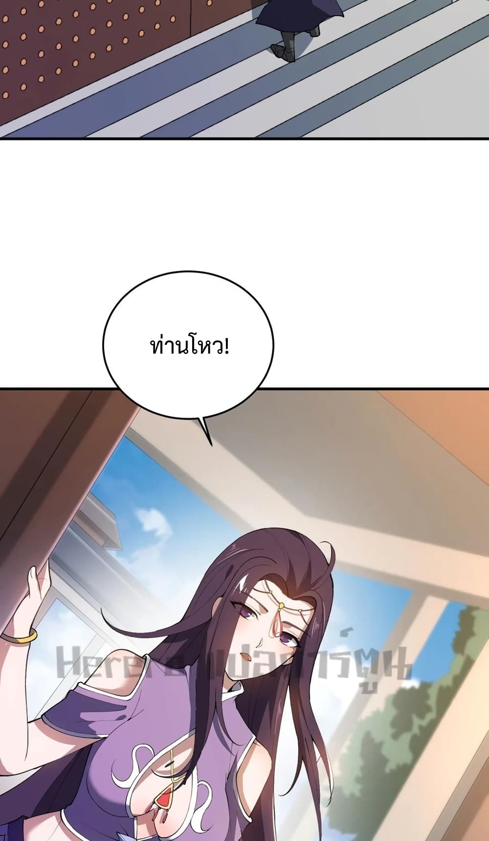 Super Warrior in Another World ทหารเซียนไปหาเมียที่ต่างโลก page 3