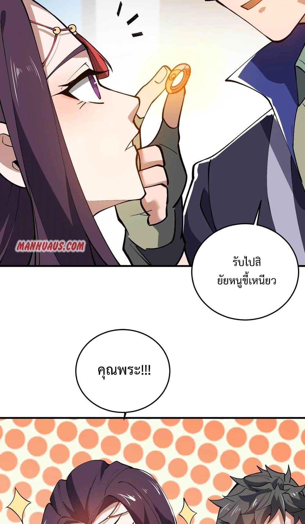 Super Warrior in Another World ทหารเซียนไปหาเมียที่ต่างโลก page 6