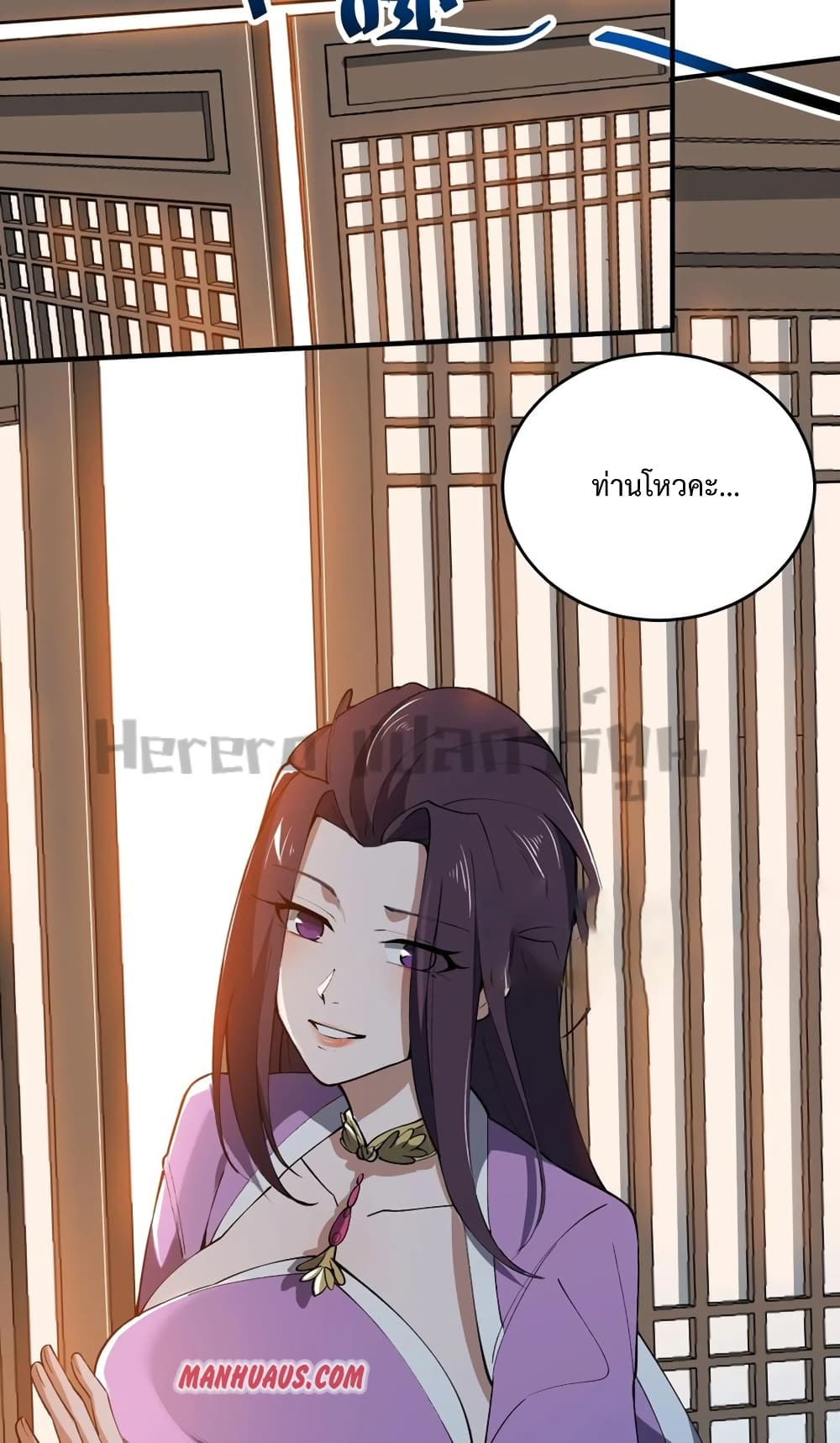 Super Warrior in Another World ทหารเซียนไปหาเมียที่ต่างโลก page 9