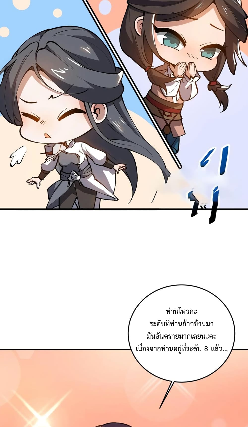 Super Warrior in Another World ทหารเซียนไปหาเมียที่ต่างโลก page 12