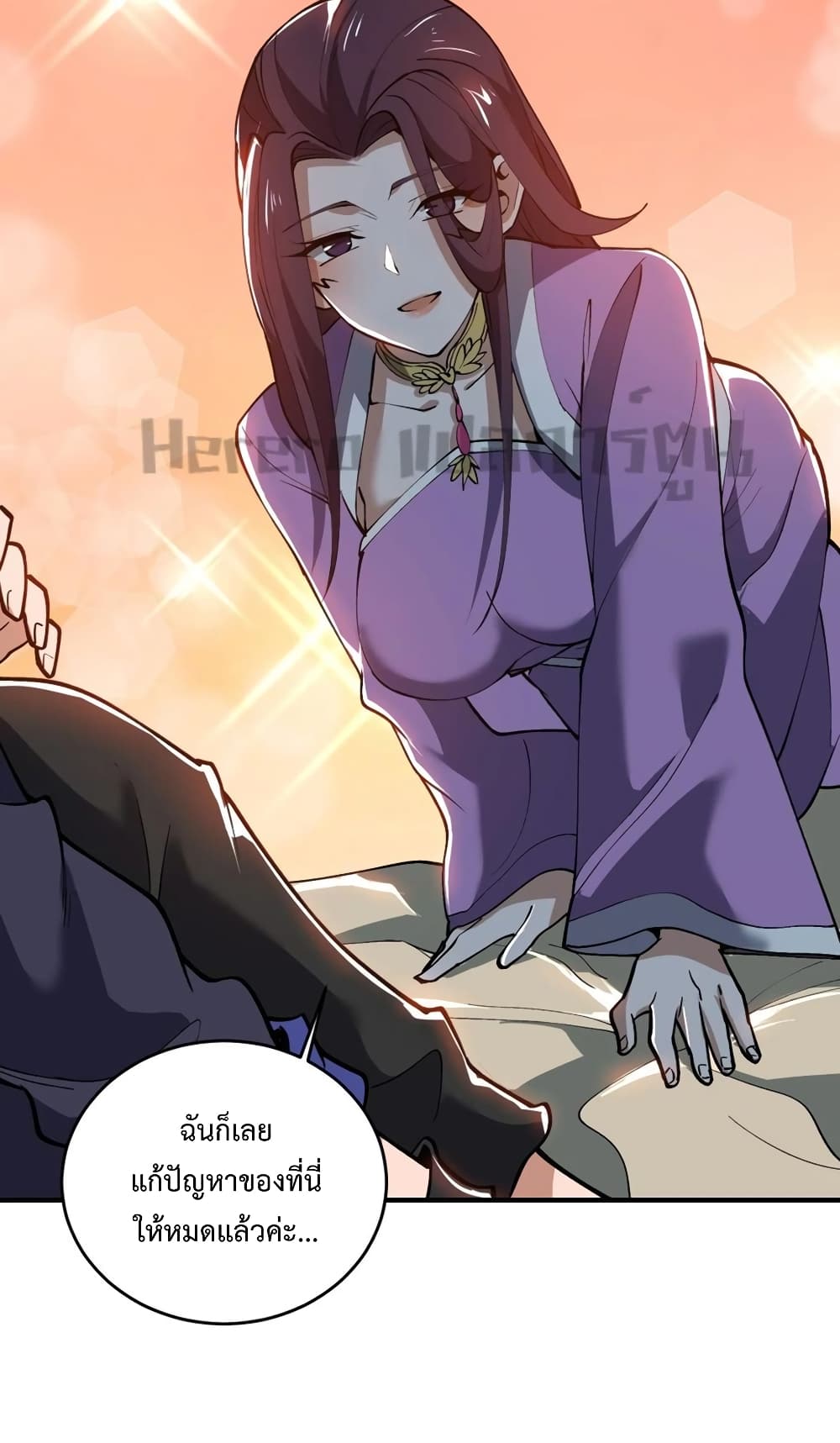 Super Warrior in Another World ทหารเซียนไปหาเมียที่ต่างโลก page 13