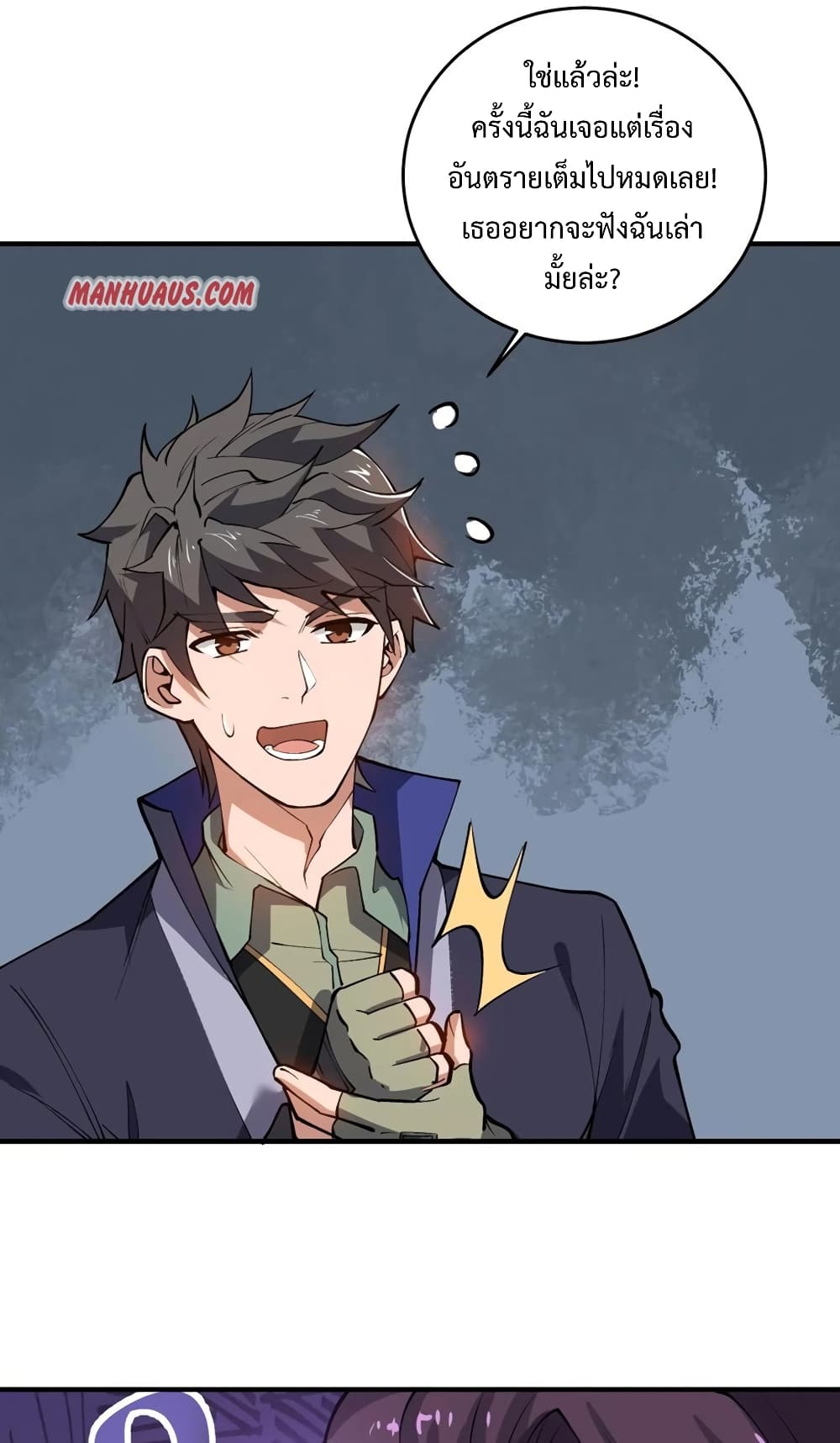 Super Warrior in Another World ทหารเซียนไปหาเมียที่ต่างโลก page 14