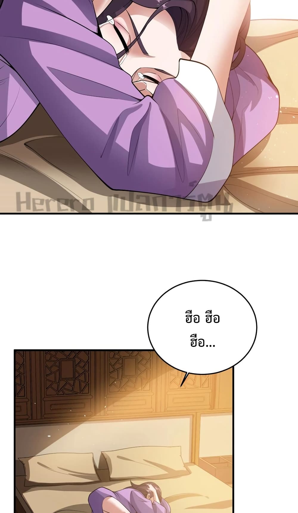 Super Warrior in Another World ทหารเซียนไปหาเมียที่ต่างโลก page 22