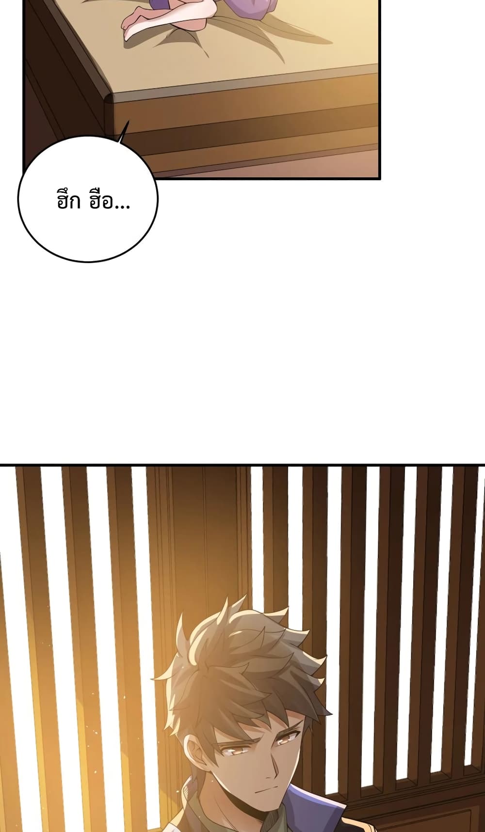 Super Warrior in Another World ทหารเซียนไปหาเมียที่ต่างโลก page 23