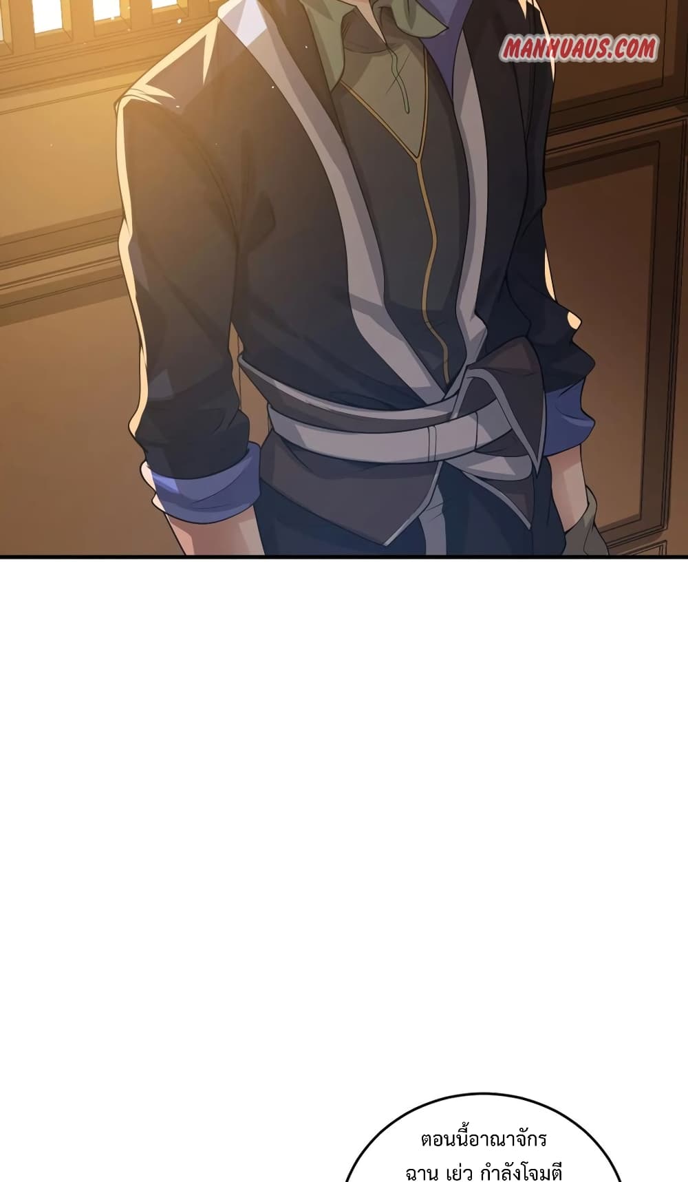 Super Warrior in Another World ทหารเซียนไปหาเมียที่ต่างโลก page 24
