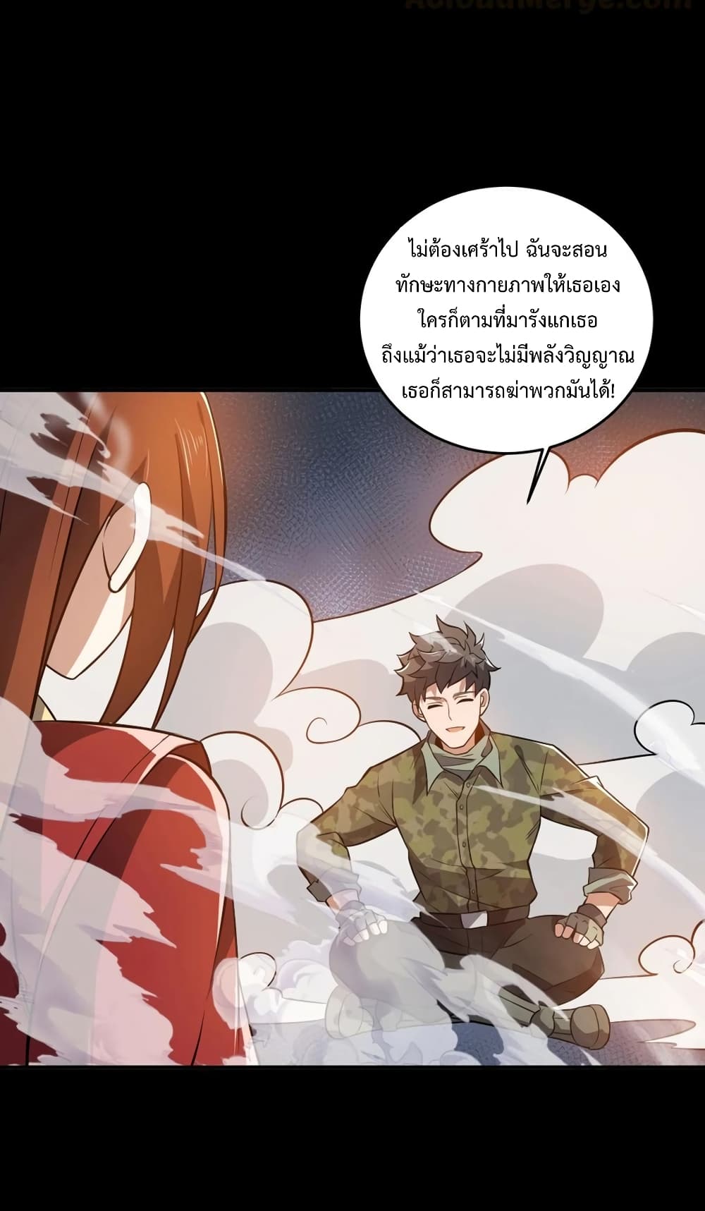 Super Warrior in Another World ทหารเซียนไปหาเมียที่ต่างโลก page 31