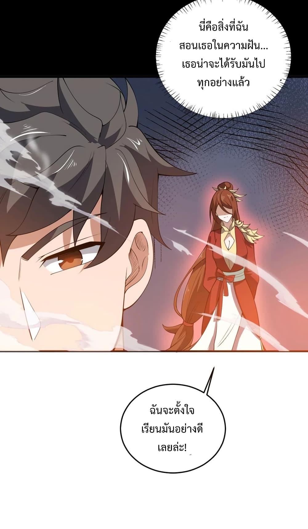 Super Warrior in Another World ทหารเซียนไปหาเมียที่ต่างโลก page 34