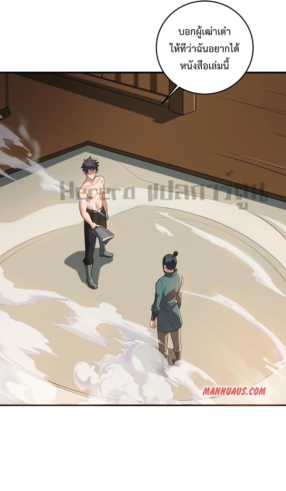 Super Warrior in Another World ทหารเซียนไปหาเมียที่ต่างโลก page 35