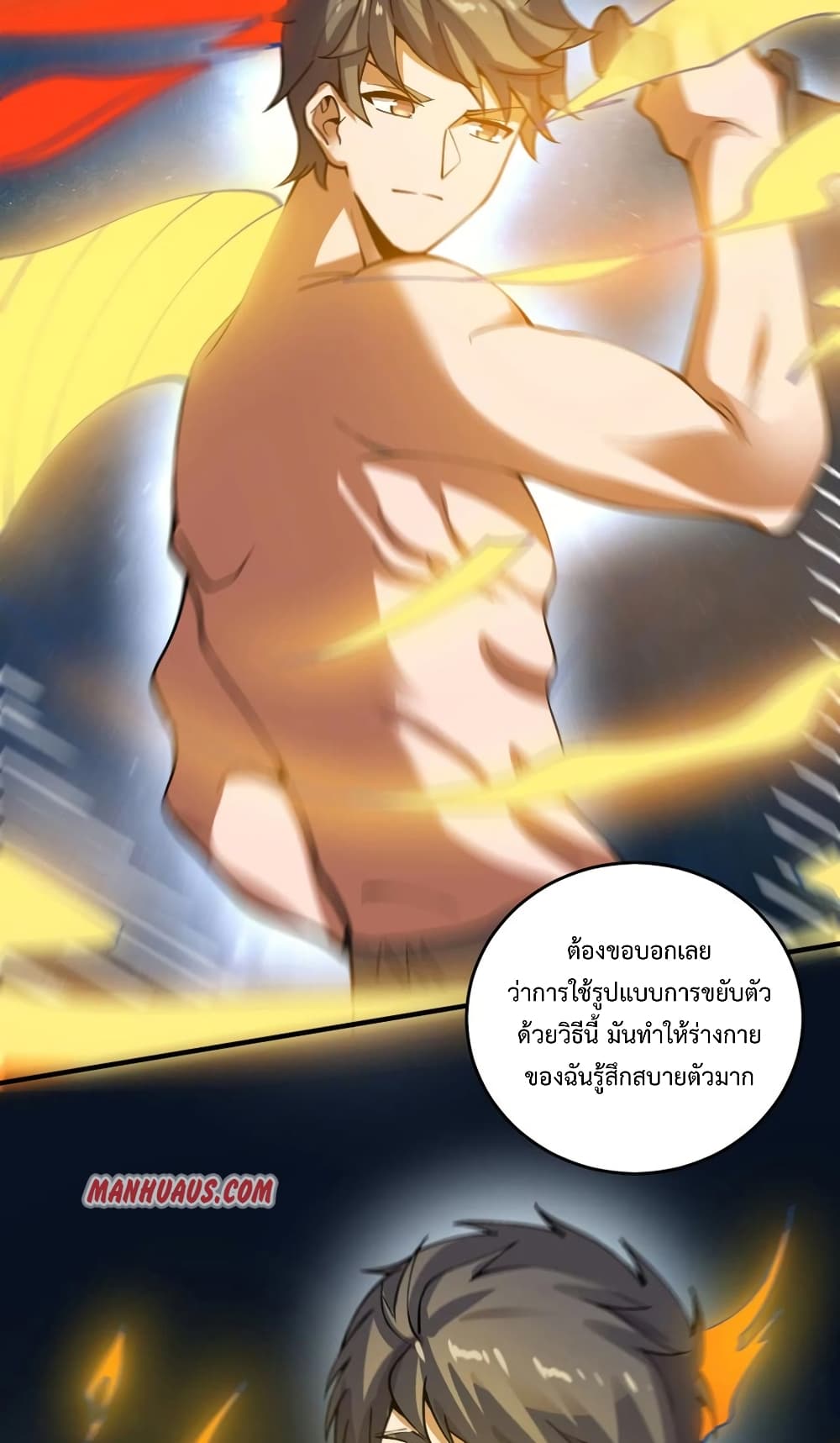 Super Warrior in Another World ทหารเซียนไปหาเมียที่ต่างโลก page 41