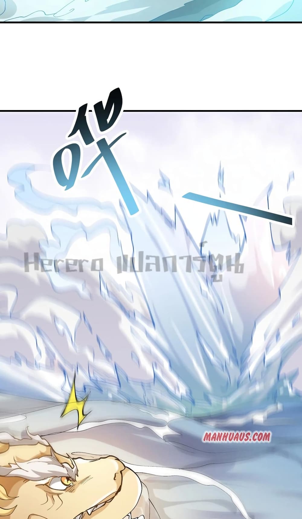 Super Warrior in Another World ทหารเซียนไปหาเมียที่ต่างโลก page 46