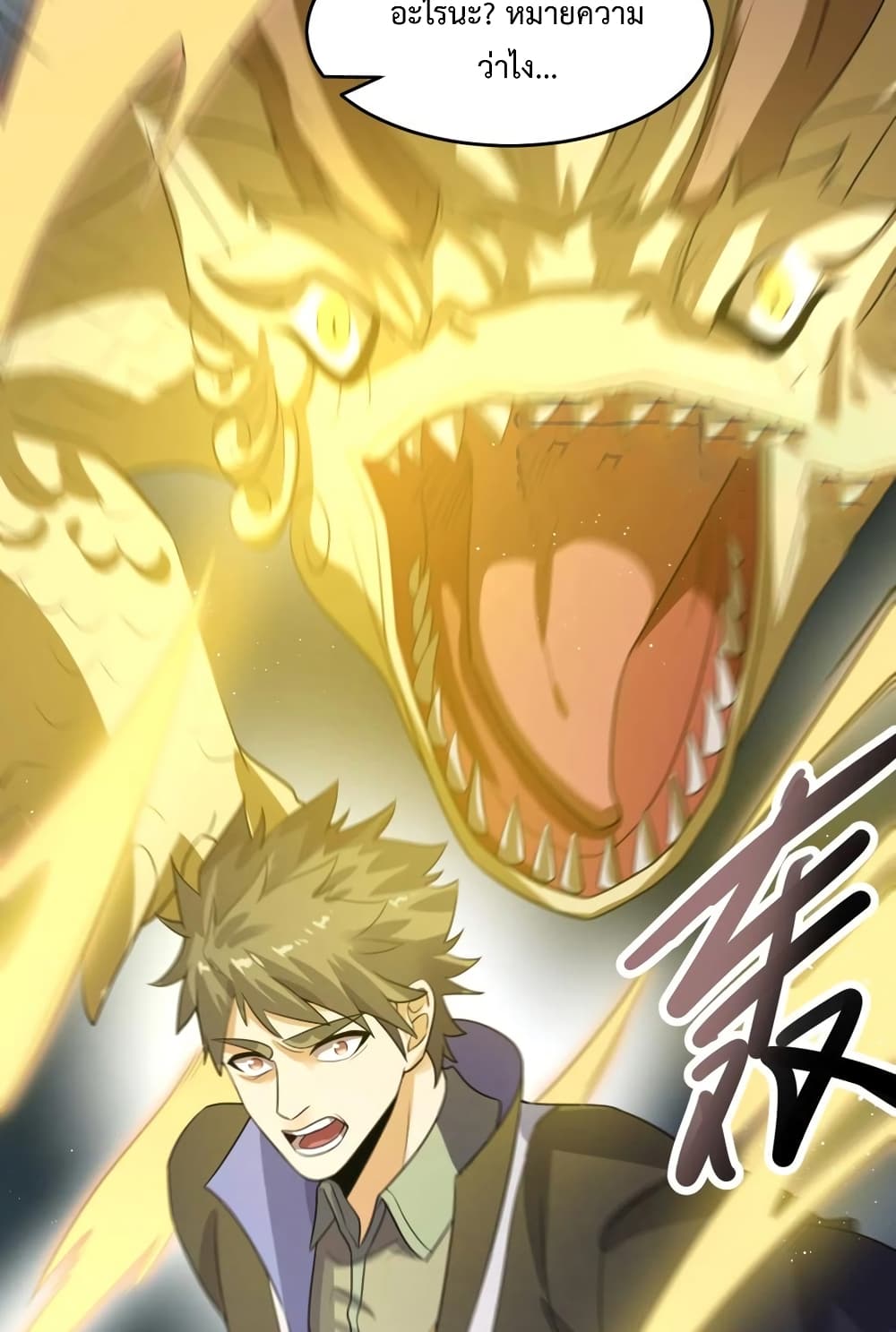 Super Warrior in Another World ทหารเซียนไปหาเมียที่ต่างโลก page 12