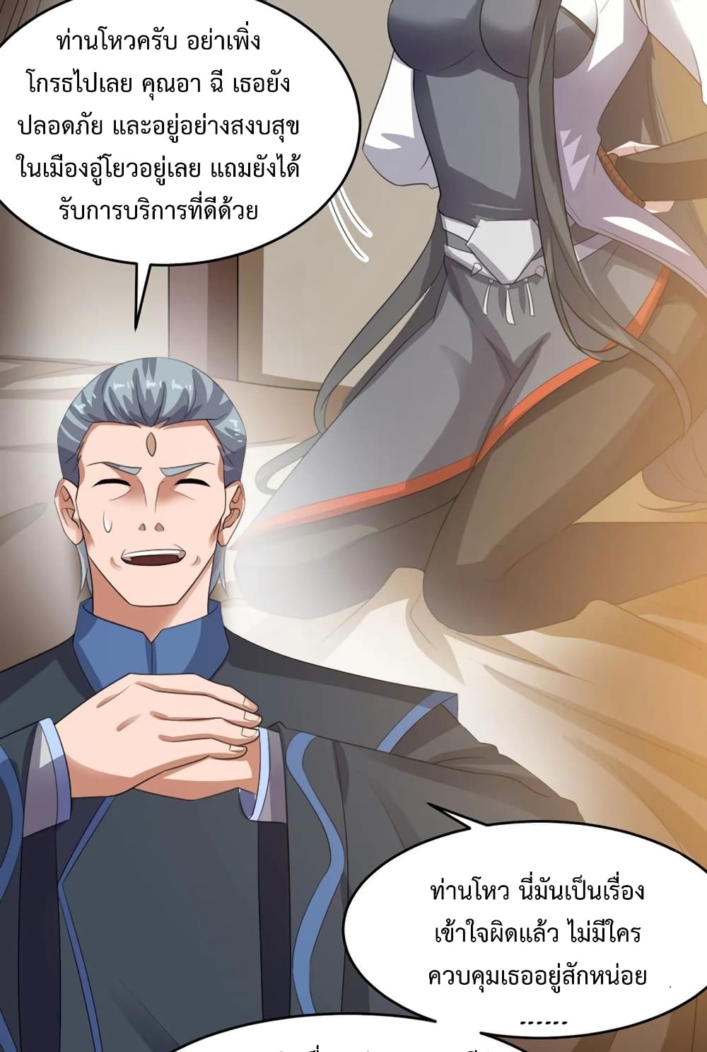 Super Warrior in Another World ทหารเซียนไปหาเมียที่ต่างโลก page 14