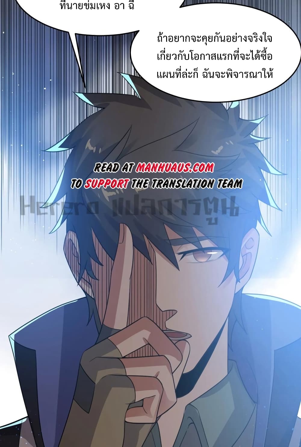Super Warrior in Another World ทหารเซียนไปหาเมียที่ต่างโลก page 16