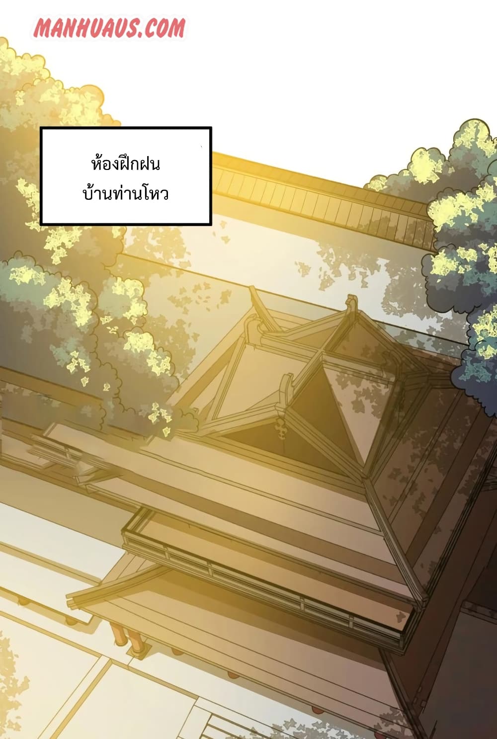 Super Warrior in Another World ทหารเซียนไปหาเมียที่ต่างโลก page 22