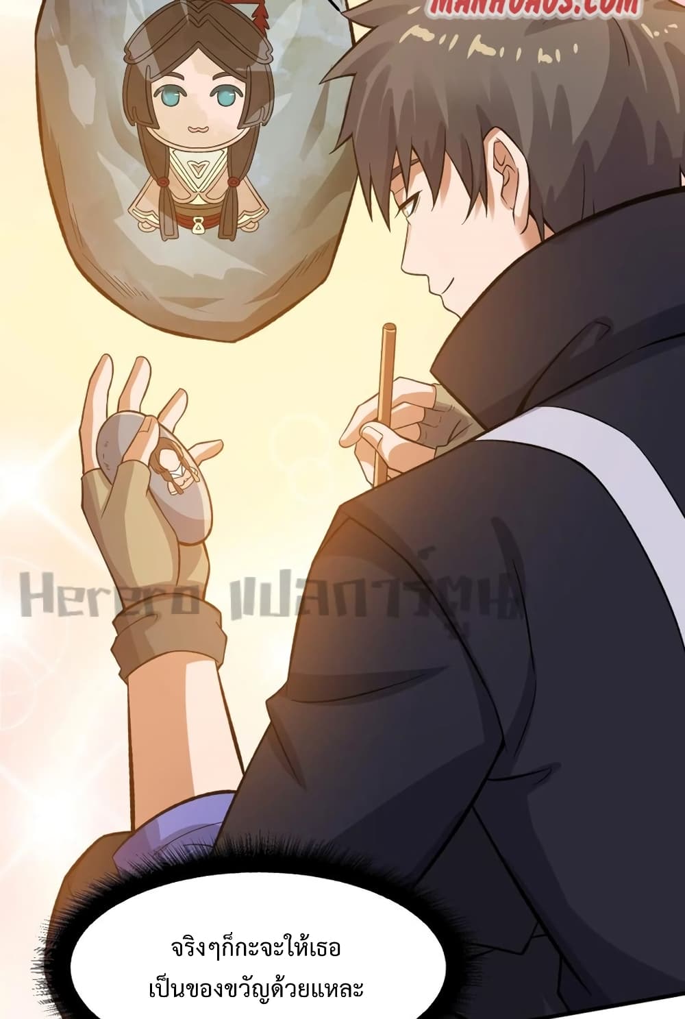 Super Warrior in Another World ทหารเซียนไปหาเมียที่ต่างโลก page 25