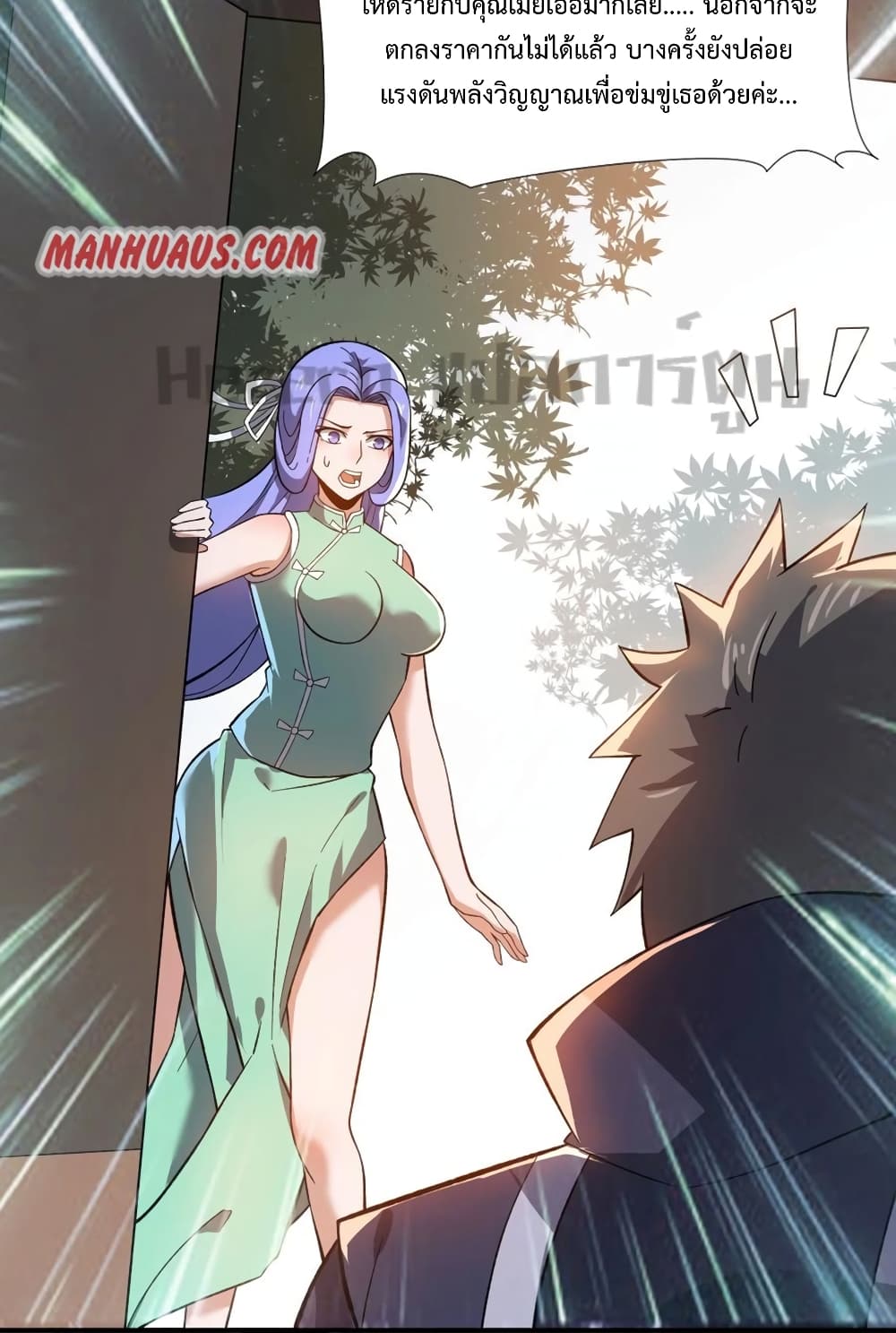 Super Warrior in Another World ทหารเซียนไปหาเมียที่ต่างโลก page 28
