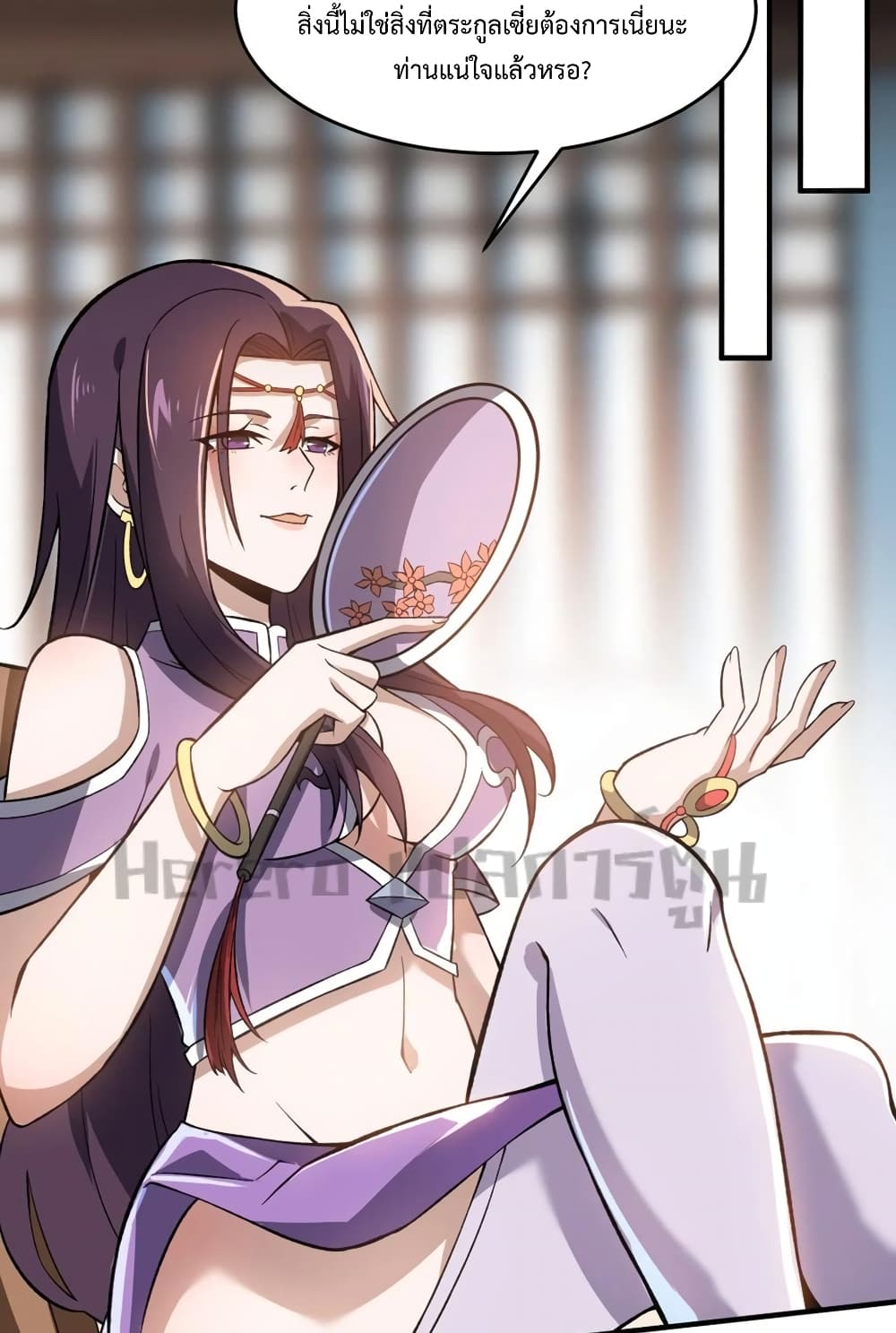 Super Warrior in Another World ทหารเซียนไปหาเมียที่ต่างโลก page 31