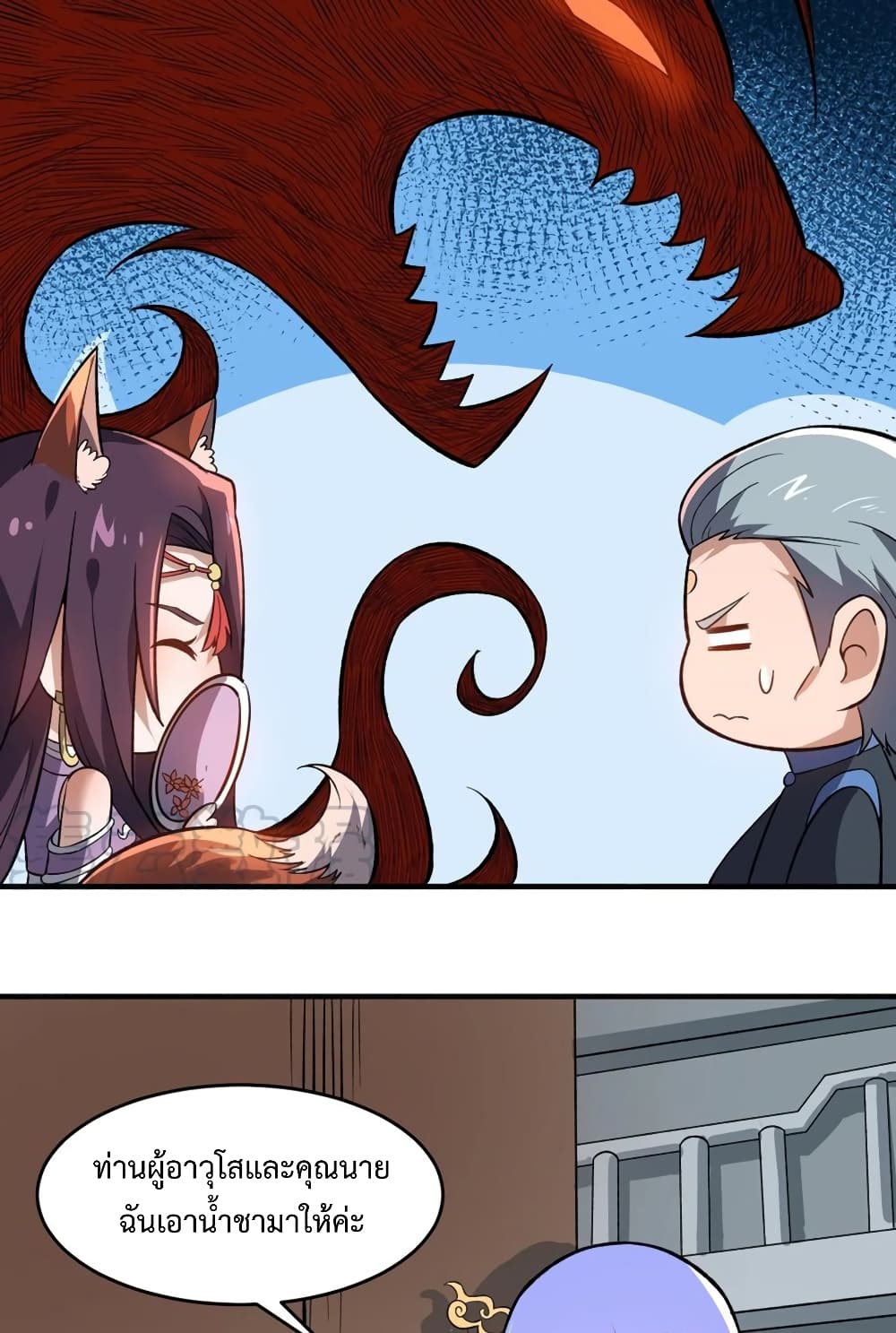Super Warrior in Another World ทหารเซียนไปหาเมียที่ต่างโลก page 36