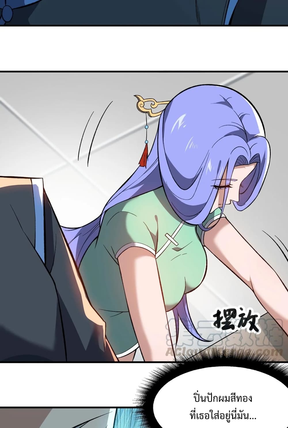 Super Warrior in Another World ทหารเซียนไปหาเมียที่ต่างโลก page 38