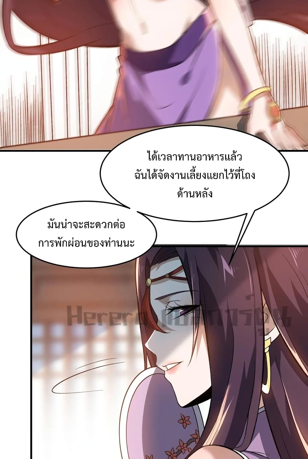 Super Warrior in Another World ทหารเซียนไปหาเมียที่ต่างโลก page 40