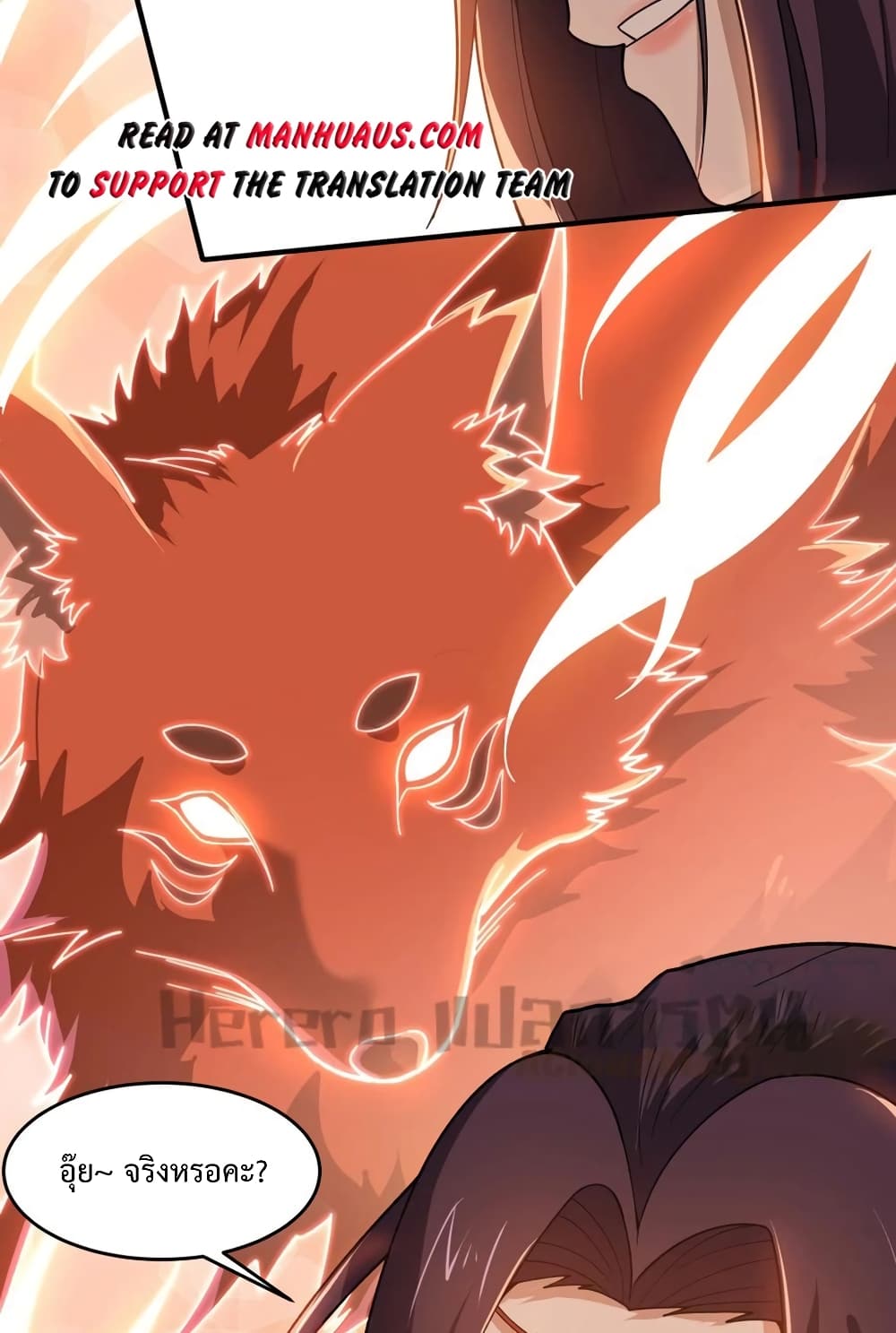 Super Warrior in Another World ทหารเซียนไปหาเมียที่ต่างโลก page 50