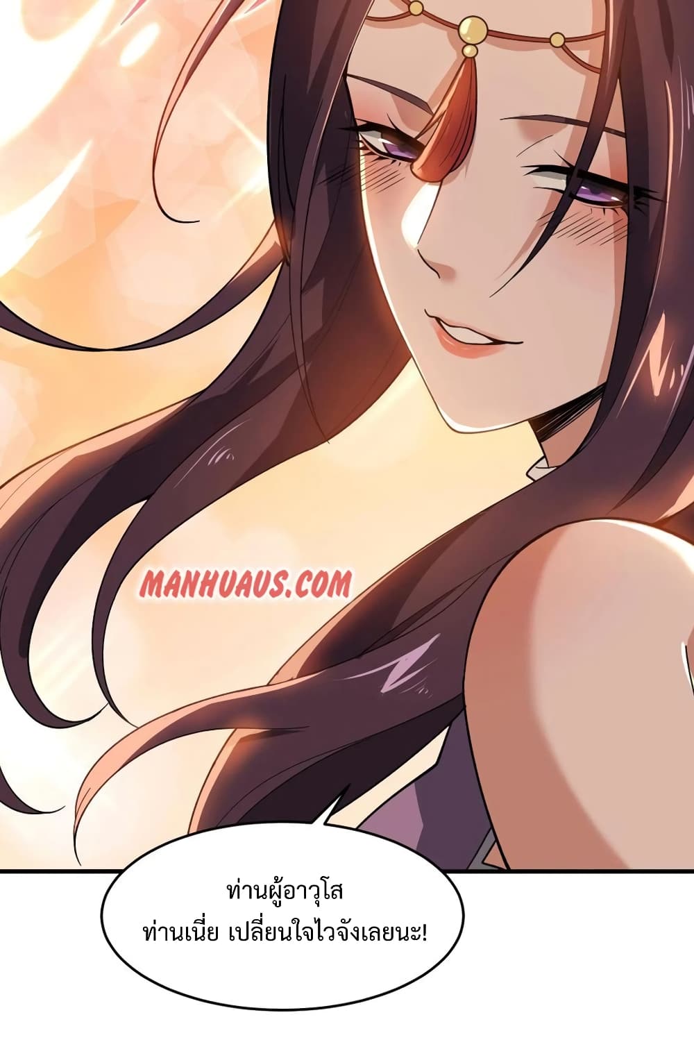 Super Warrior in Another World ทหารเซียนไปหาเมียที่ต่างโลก page 51