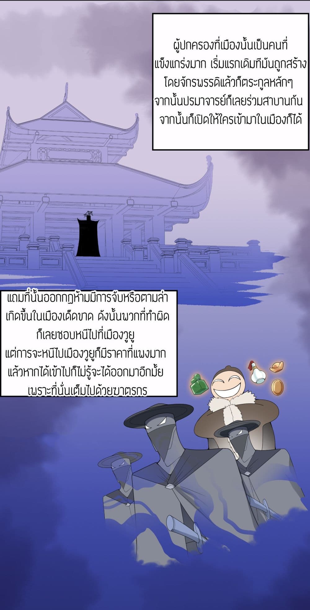 Super Warrior in Another World ทหารเซียนไปหาเมียที่ต่างโลก page 10