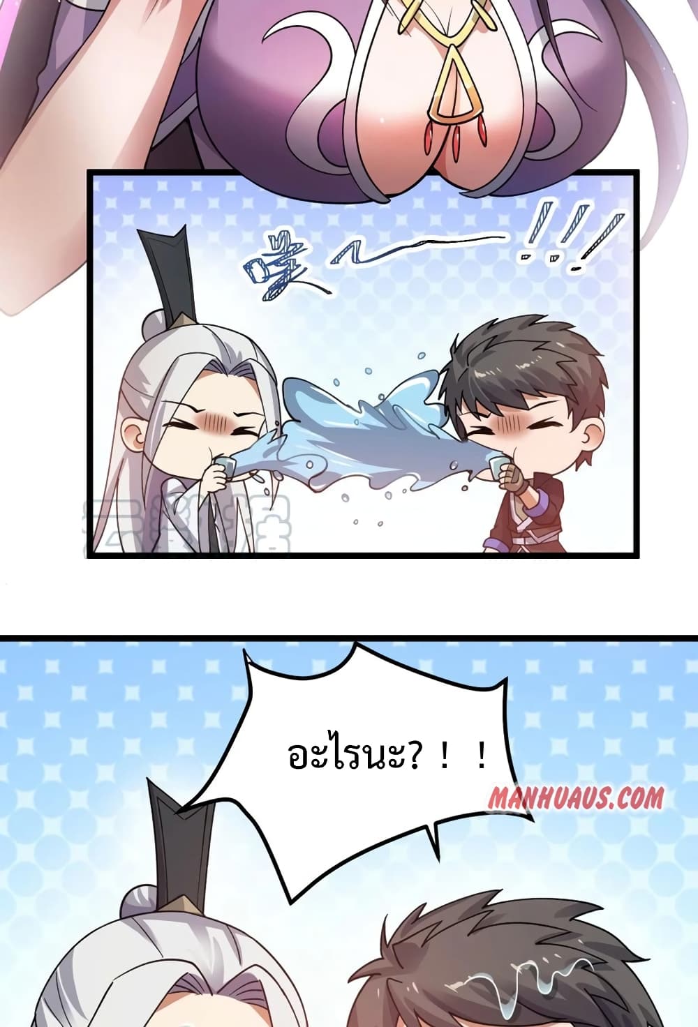 Super Warrior in Another World ทหารเซียนไปหาเมียที่ต่างโลก page 7