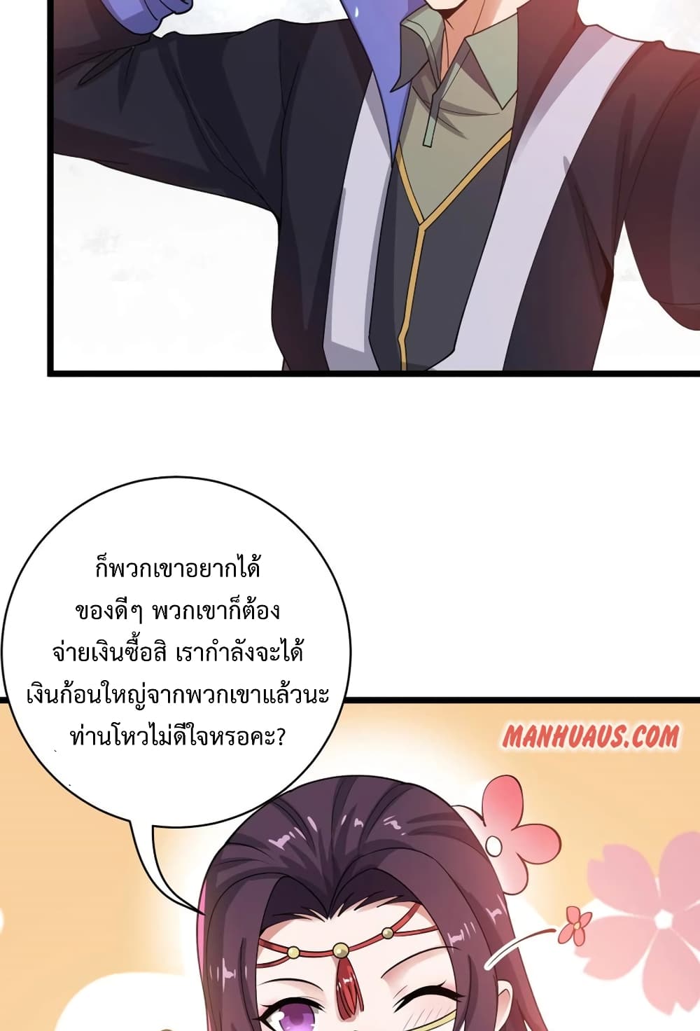 Super Warrior in Another World ทหารเซียนไปหาเมียที่ต่างโลก page 9
