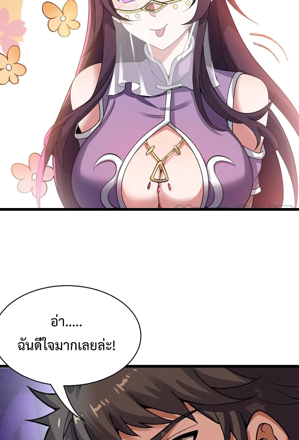 Super Warrior in Another World ทหารเซียนไปหาเมียที่ต่างโลก page 10