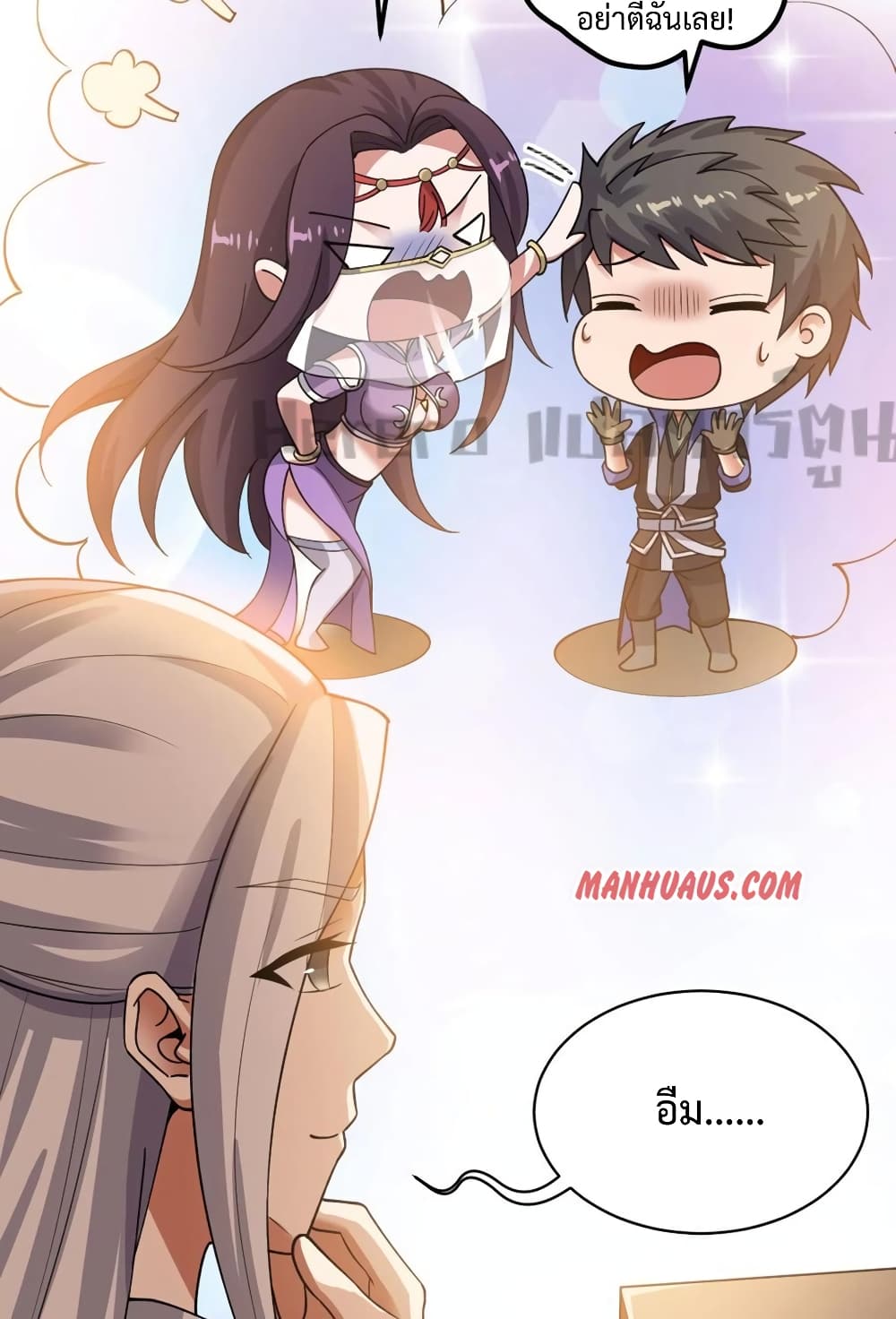 Super Warrior in Another World ทหารเซียนไปหาเมียที่ต่างโลก page 12