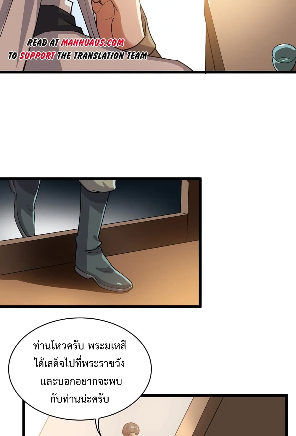 Super Warrior in Another World ทหารเซียนไปหาเมียที่ต่างโลก page 13