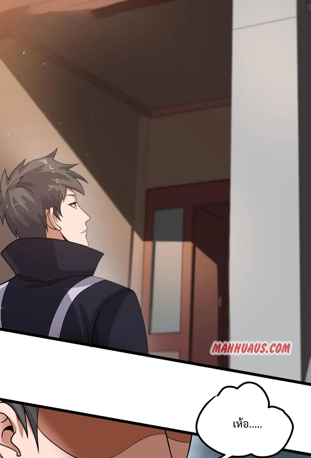 Super Warrior in Another World ทหารเซียนไปหาเมียที่ต่างโลก page 17