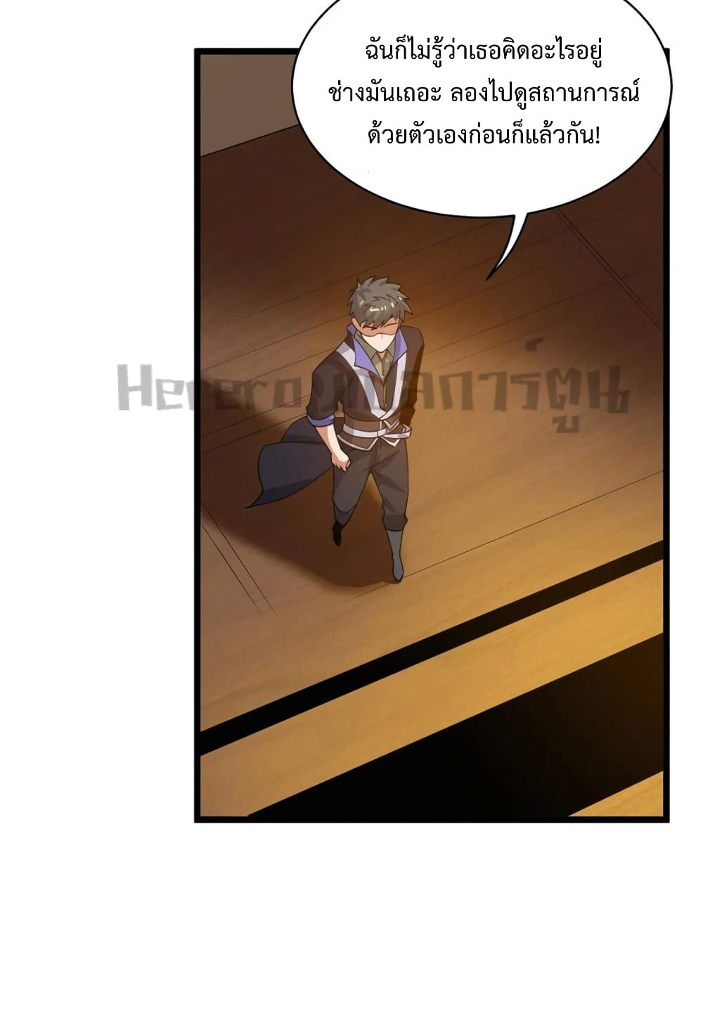 Super Warrior in Another World ทหารเซียนไปหาเมียที่ต่างโลก page 21